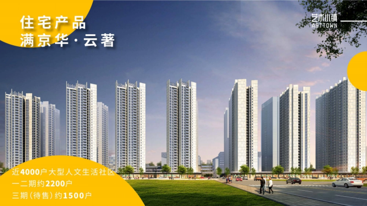 2021满京华沙浦Mall项目推介PPT招商手册_第10页