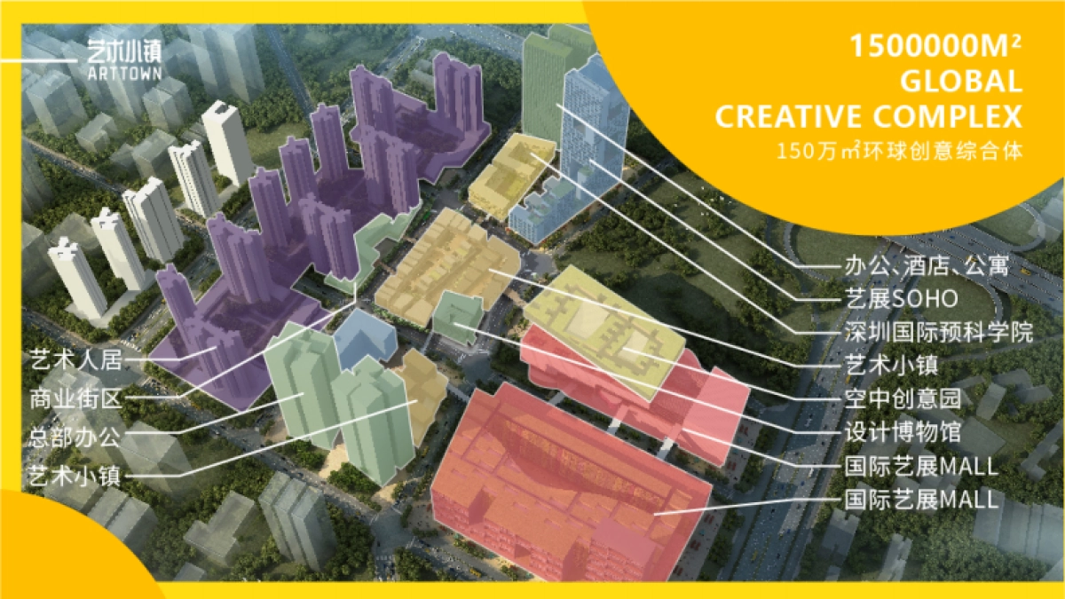 2021满京华沙浦Mall项目推介PPT招商手册_第9页