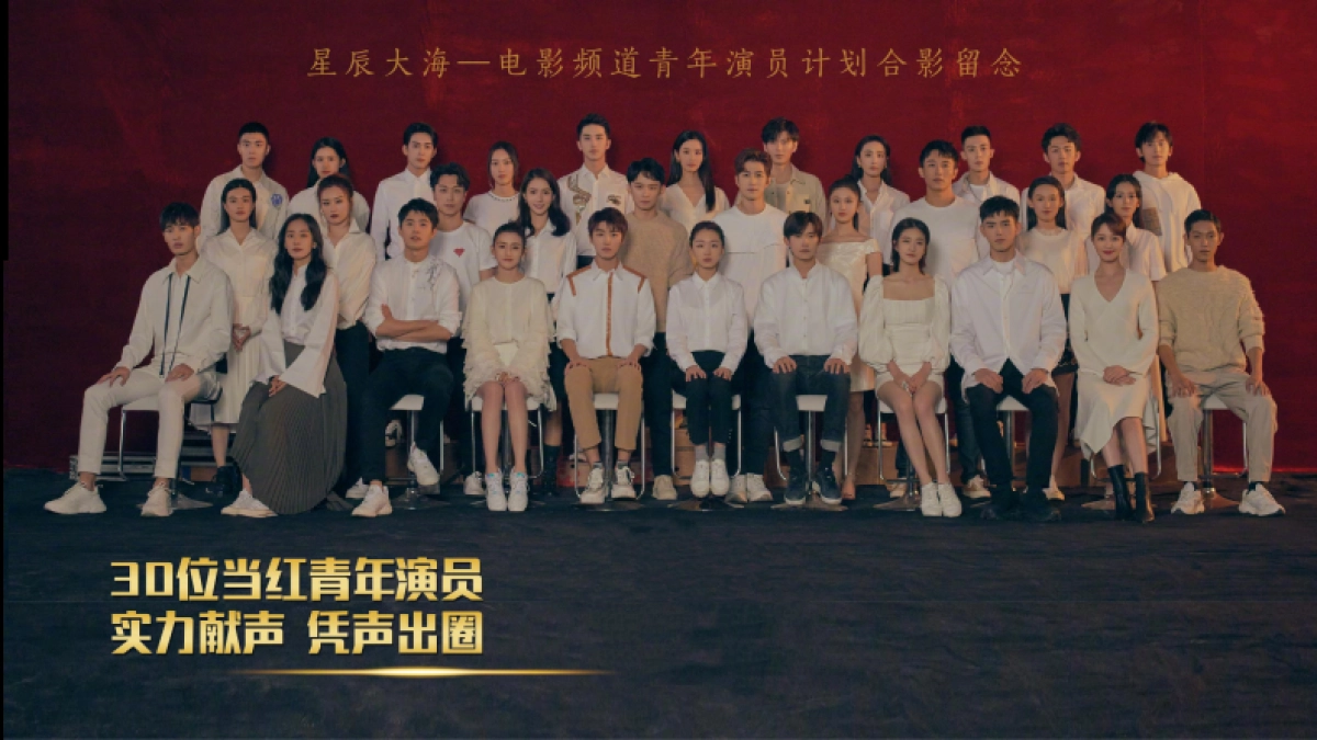 2021湖南卫视《声临其境-星辰大海》第四季招商方案_第9页