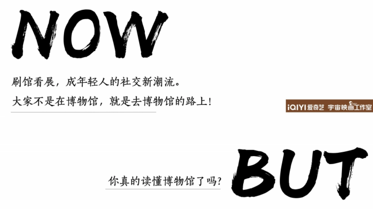 2024年爱奇艺自制综艺《我来当解说》节目招商方案-1124_第4页