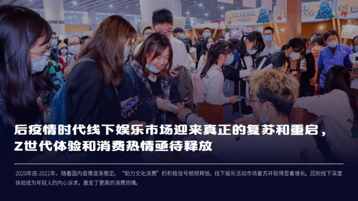 2021-BilibiliWord项目招商方案_第7页