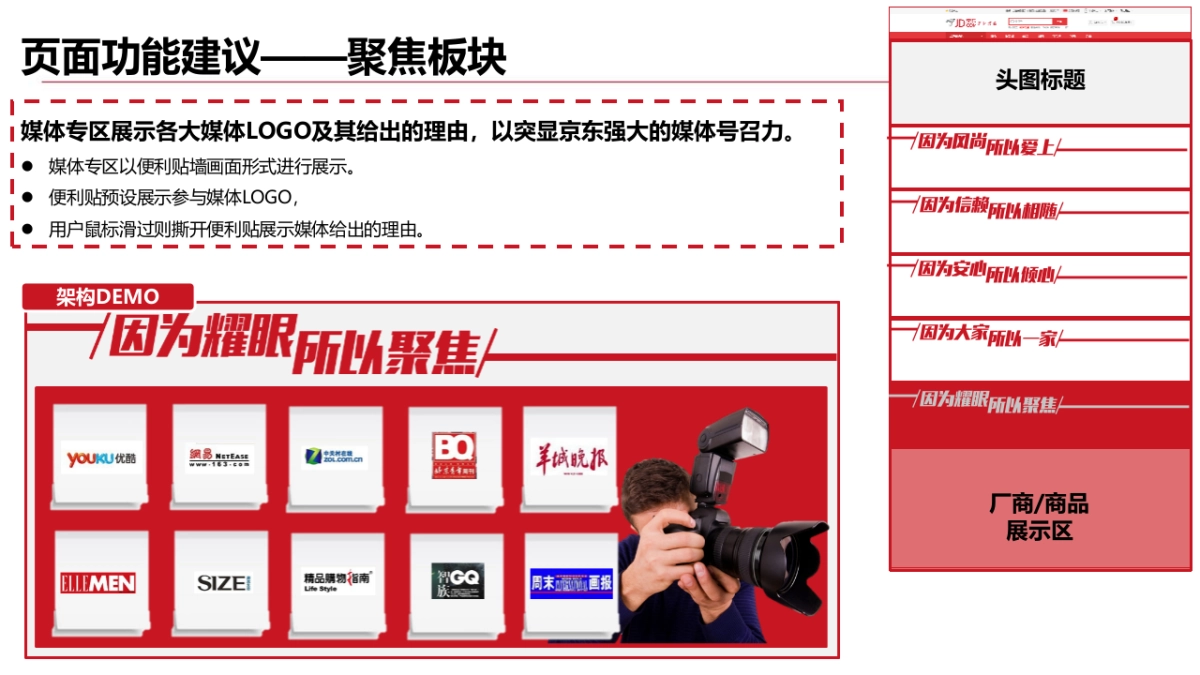 507上京东的1111个理由507执行规划_第9页