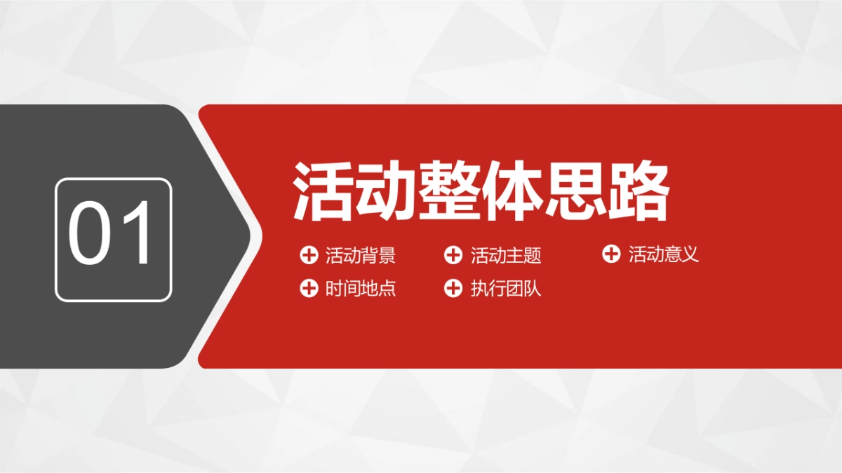 红日E家活动策划执行方案_第3页
