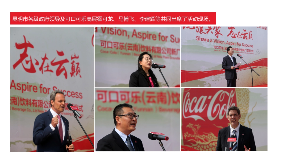 可口可乐活动执行总结_第5页