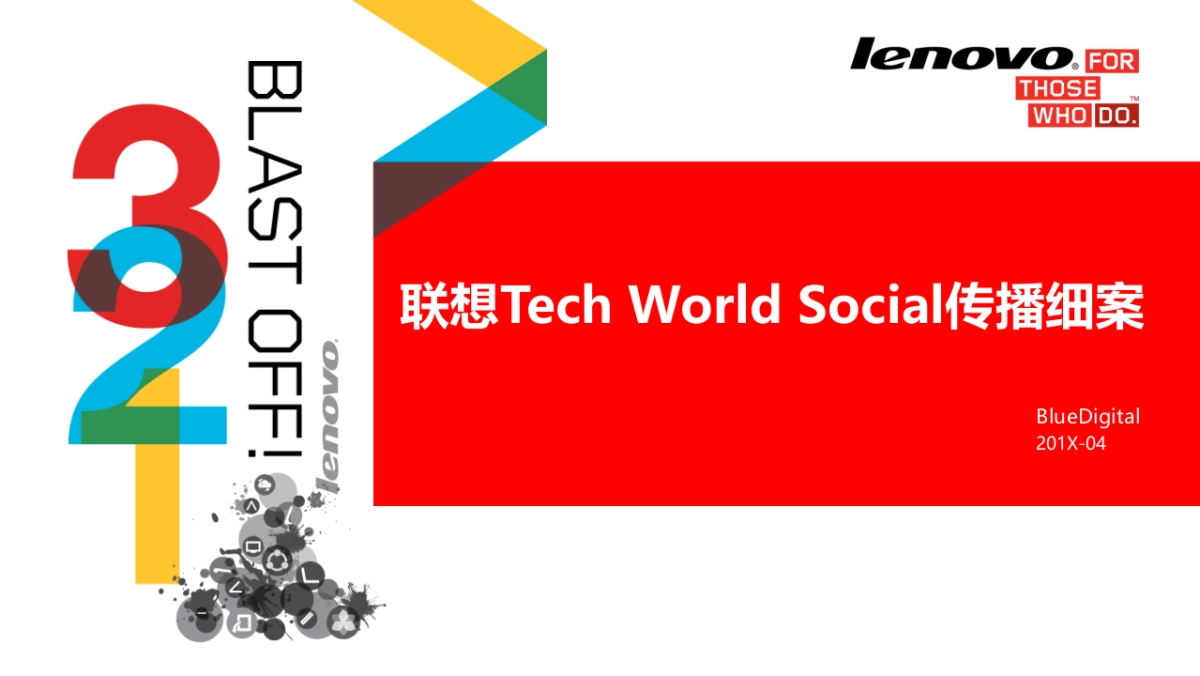 TechWorld执行细案更新BFD_第1页
