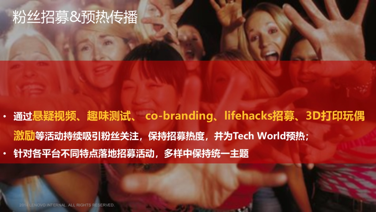 TechWorld执行细案更新BFD_第5页