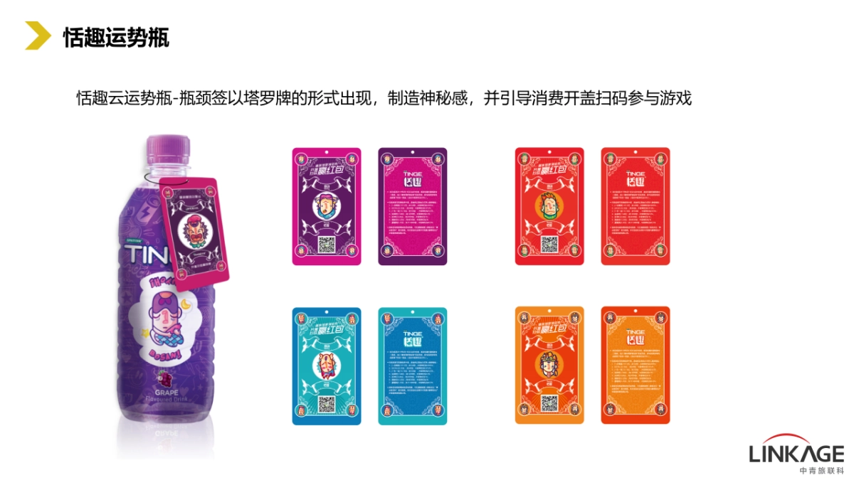 拜托了红包恬趣营销传播执行方案_第5页