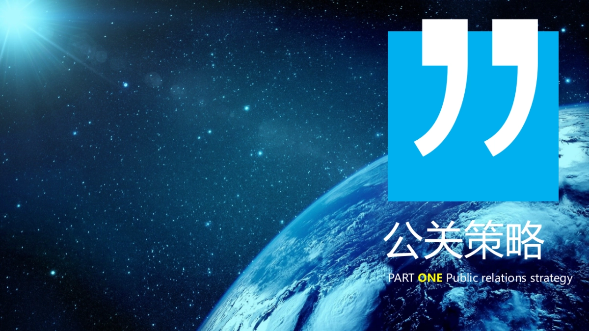 海尔阿里发布会执行方案_第2页