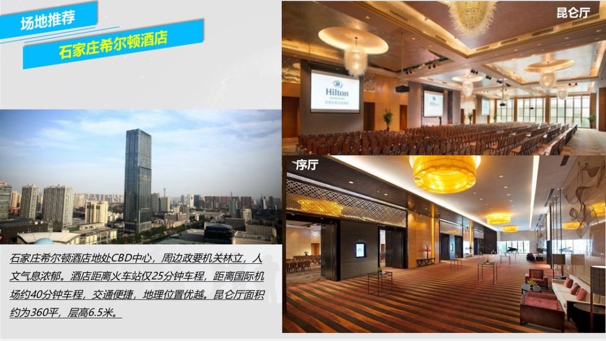 海尔阿里发布会执行方案_第8页