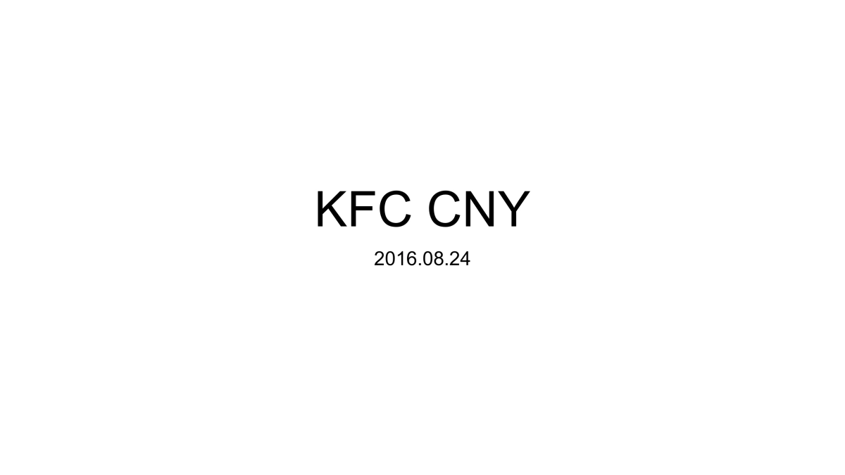 【肯德基】KFC CNY 活动执行方案_第1页