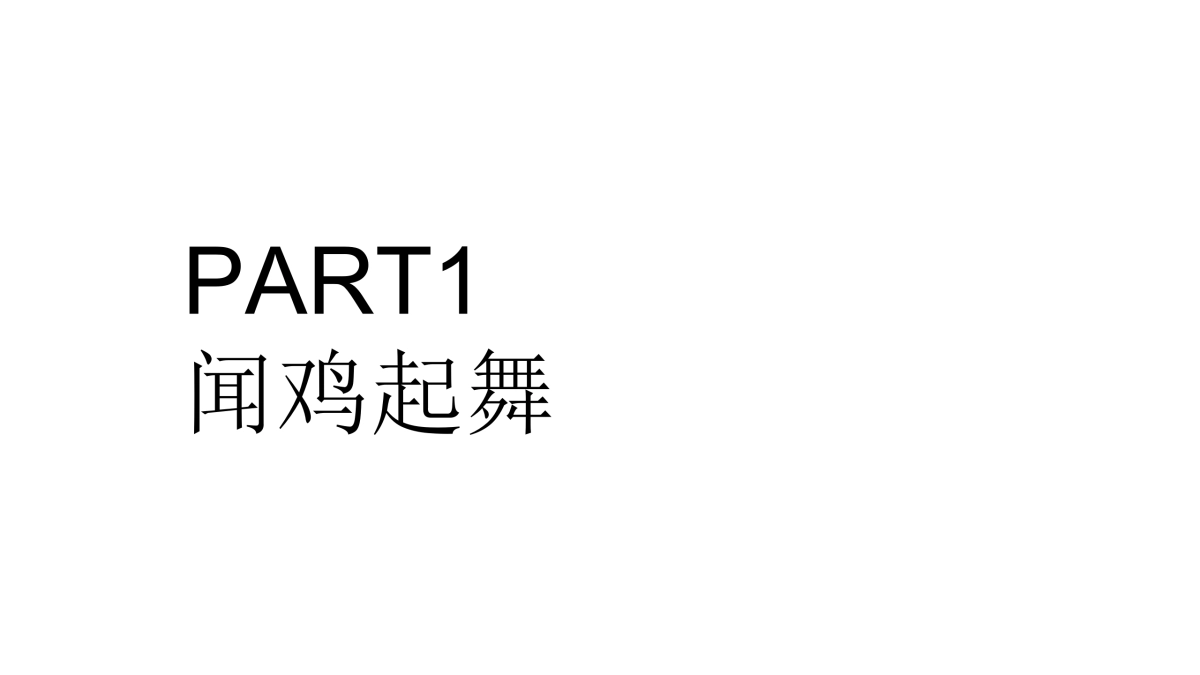 【肯德基】KFC CNY 活动执行方案_第6页