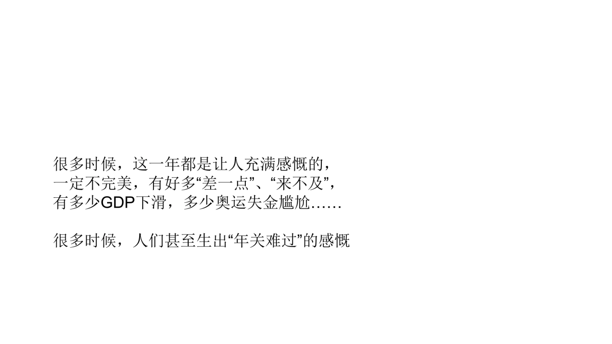 【肯德基】KFC CNY 活动执行方案_第8页