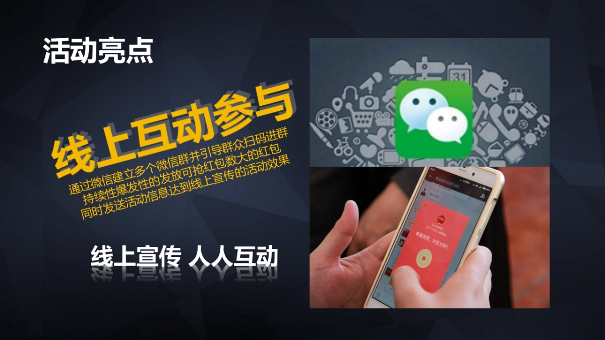 珠海农商银行5周年庆典路演活动执行方案_file_第10页