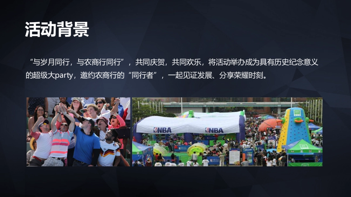 珠海农商银行5周年庆典路演活动执行方案_file_第4页