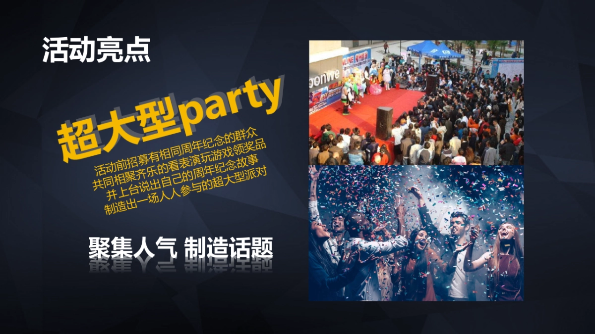 珠海农商银行5周年庆典路演活动执行方案_file_第6页