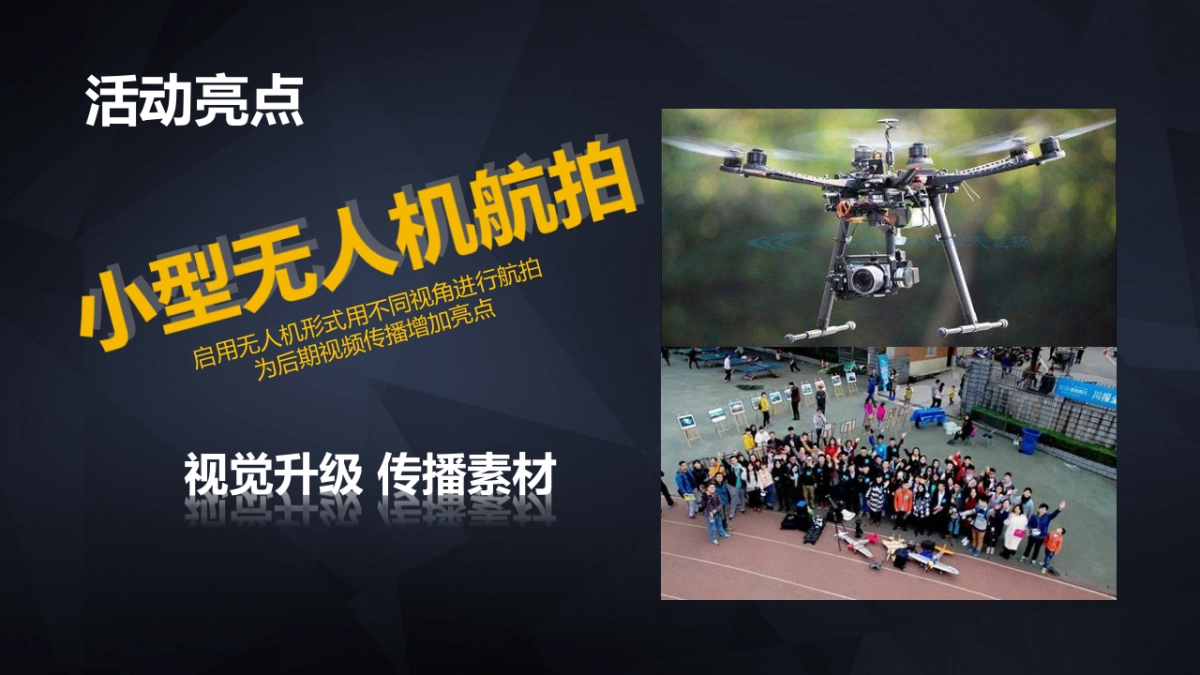 珠海农商银行5周年庆典路演活动执行方案_file_第8页