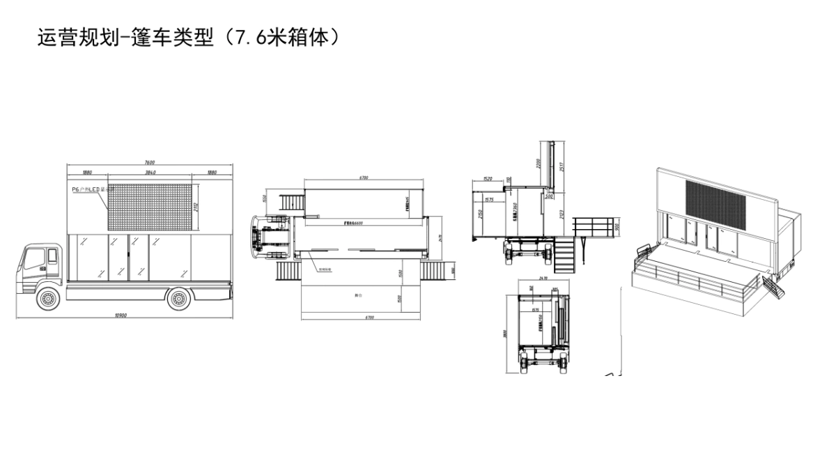 华为智趣大篷车全国巡展运营执行手册_第10页
