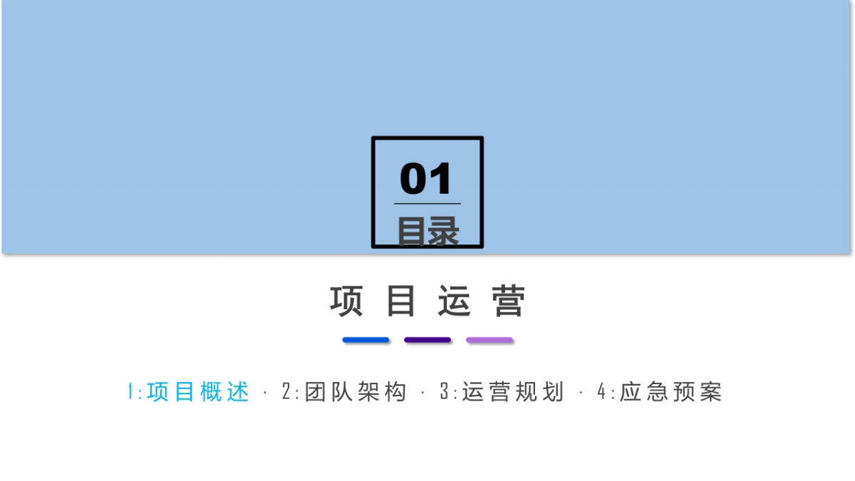 华为智趣大篷车全国巡展运营执行手册_第2页