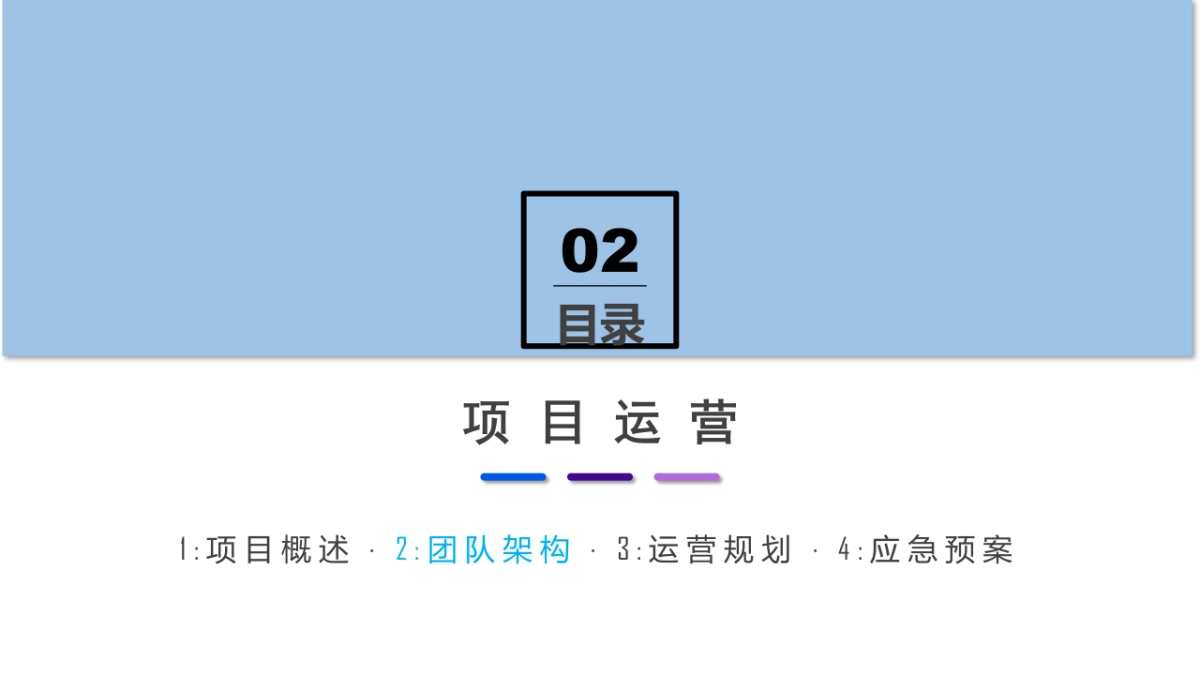 华为智趣大篷车全国巡展运营执行手册_第4页