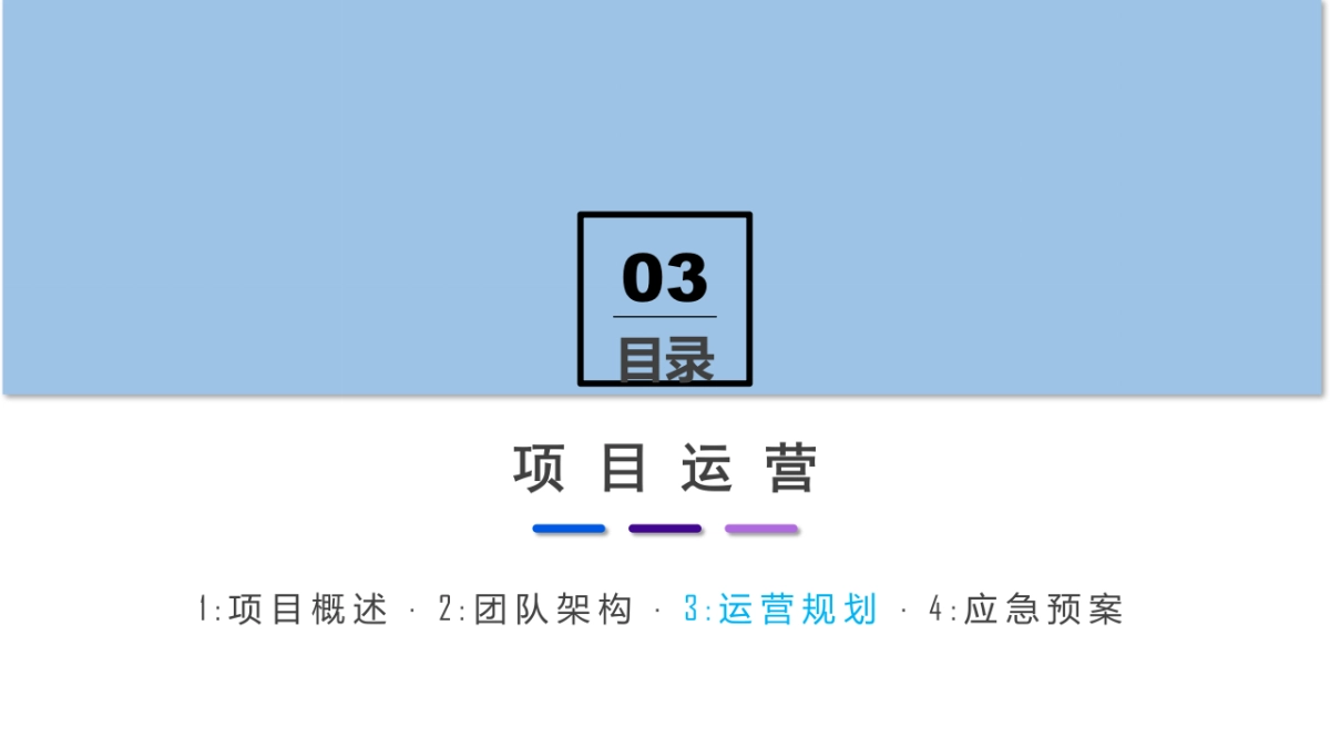 华为智趣大篷车全国巡展运营执行手册_第7页