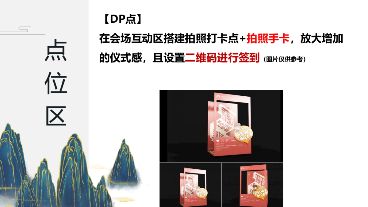 2022白酒品牌酒令文化节暨品鉴会活动执行方案_第8页