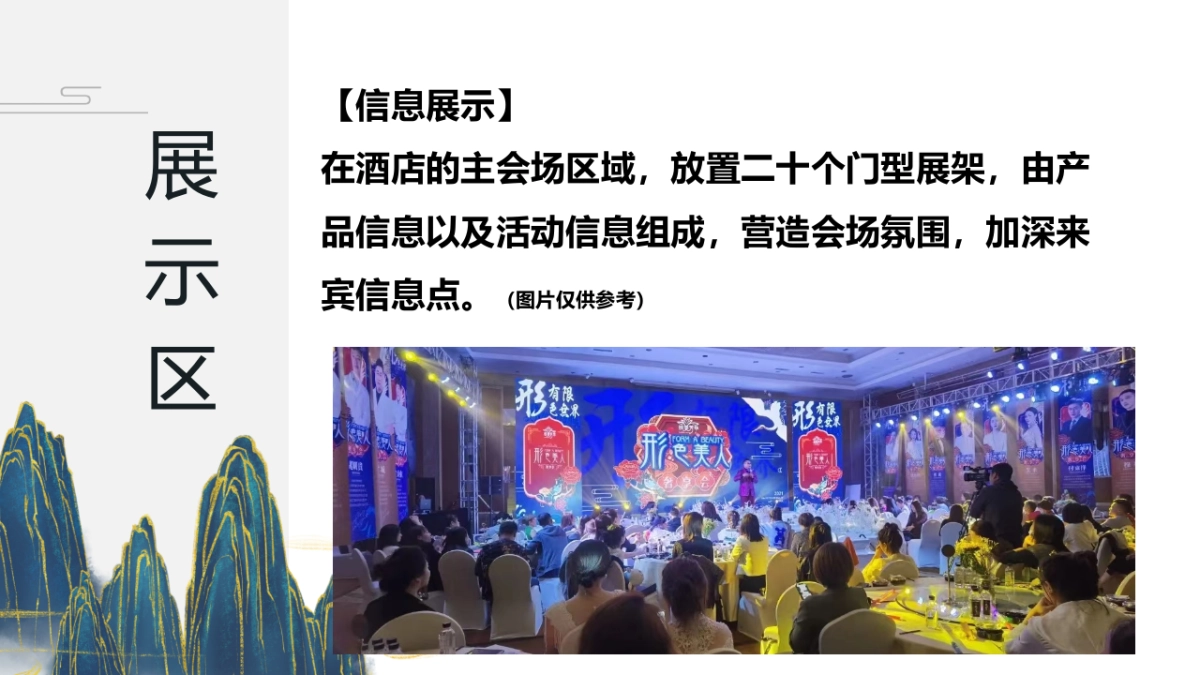 2022白酒品牌酒令文化节暨品鉴会活动执行方案_第9页