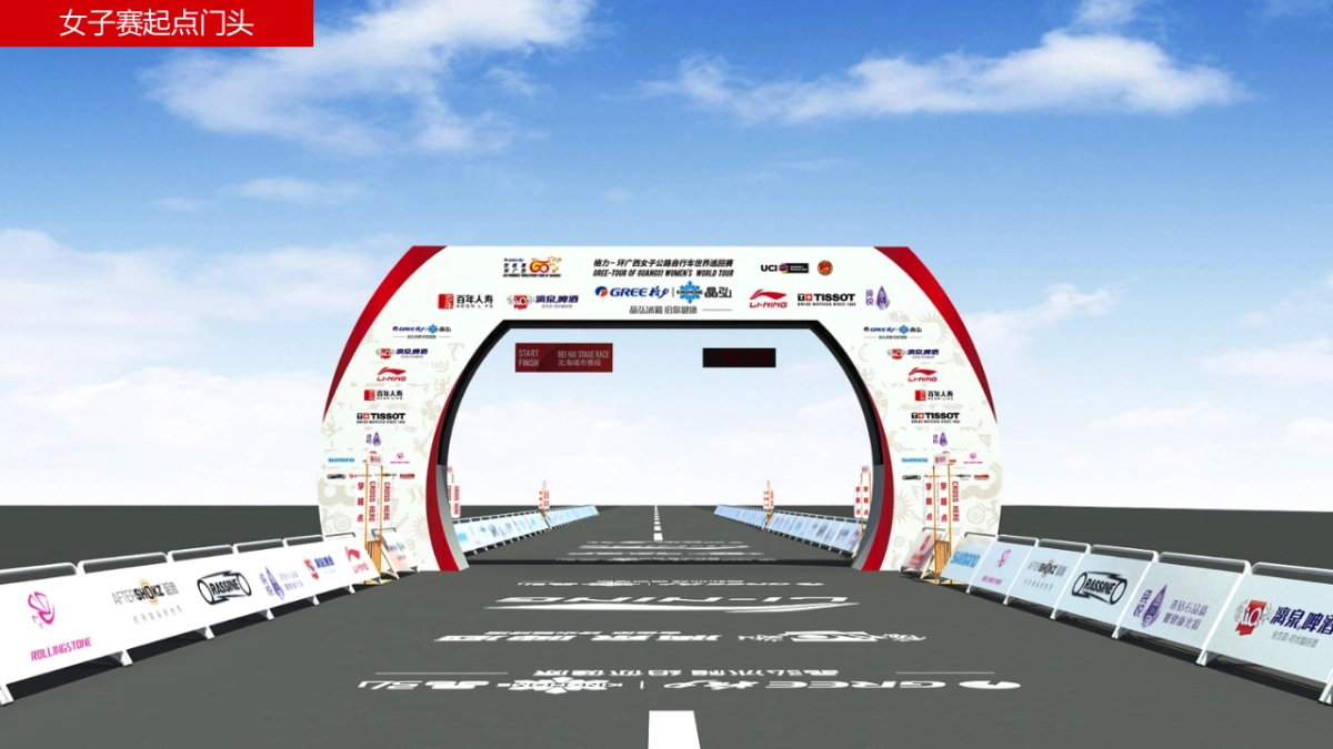 2018格力环广西世巡赛体育展示执行手册_第6页