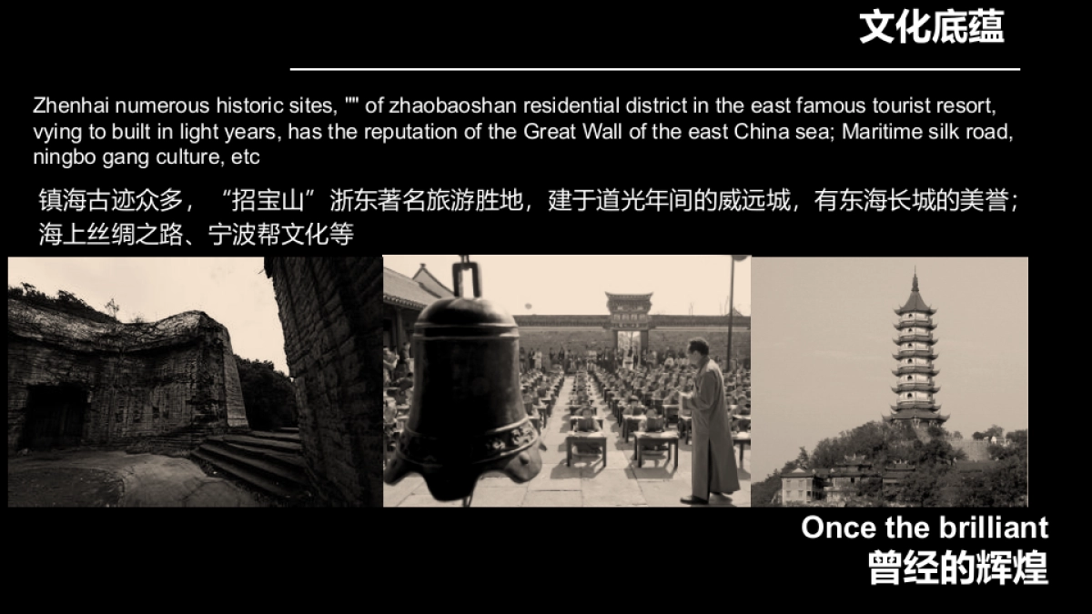 宁波新城吾悦广场亮灯仪式执行细化方案_第4页