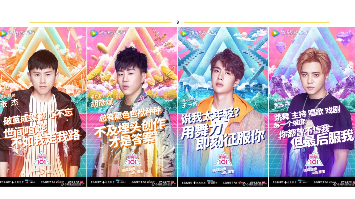 《创造》推广营销案例复盘_第8页