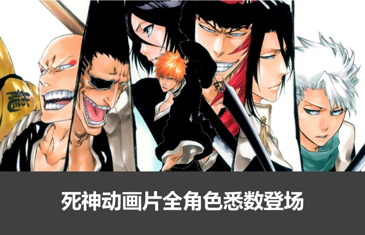 《死神》整合营销方案_第6页