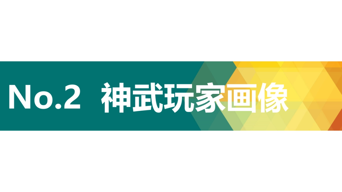 《天生U5》植入营销案_第8页