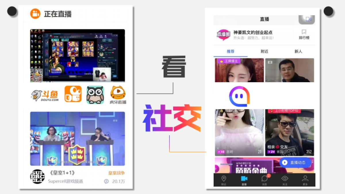 《异能MAX》传播策略案_第10页