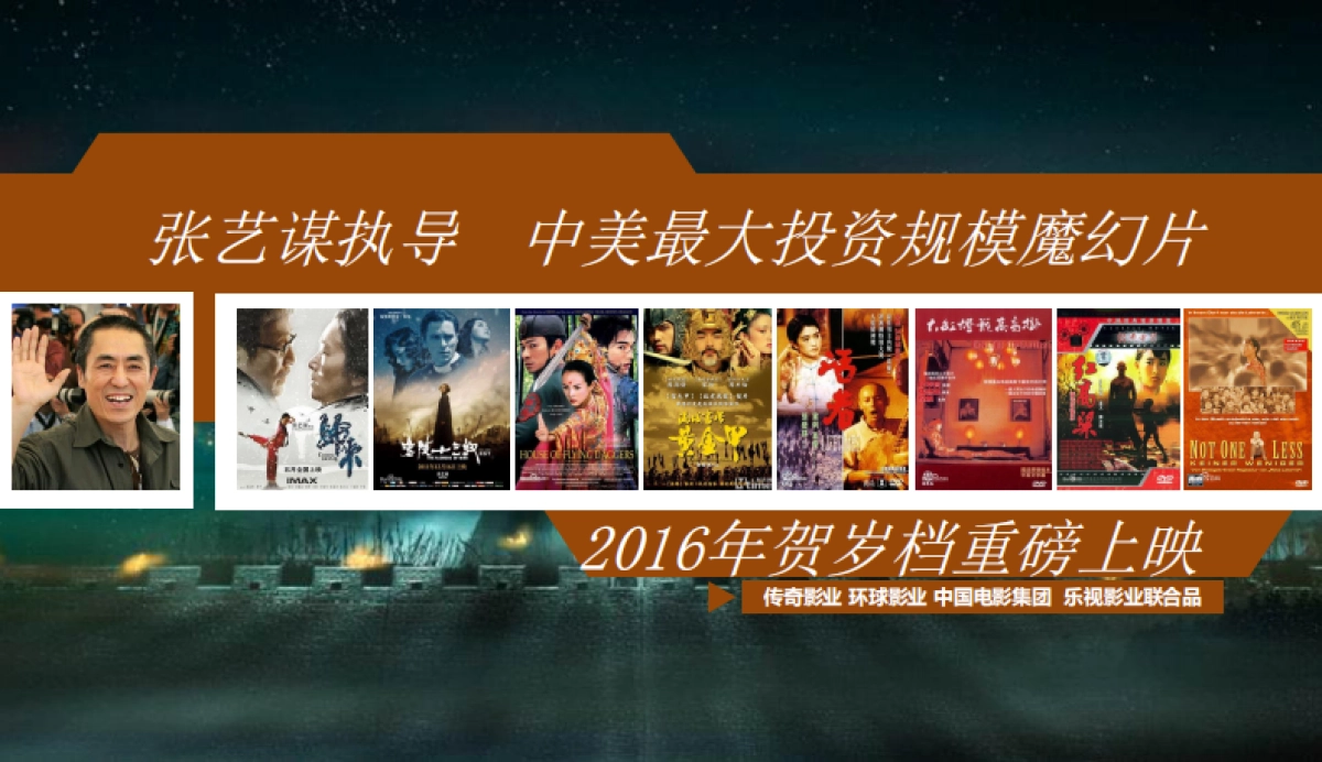 《长城》品牌联合营销策略_第4页