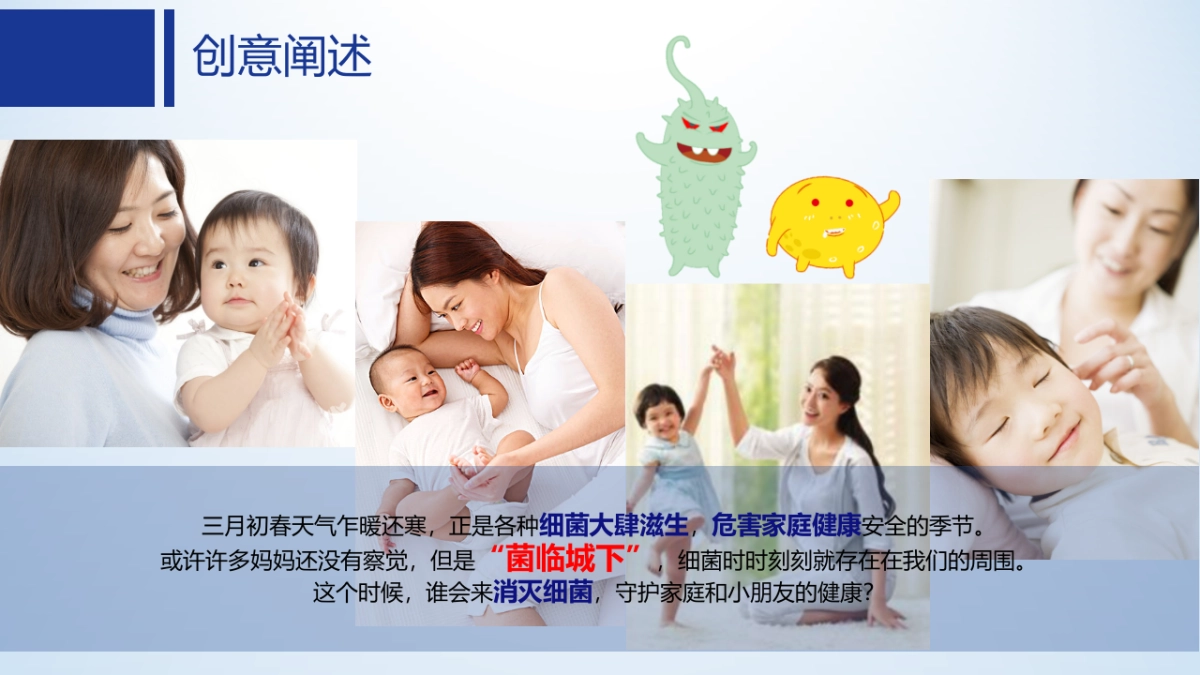 【SocialTouch时趣】维达湿巾整合营销传播方案_第3页