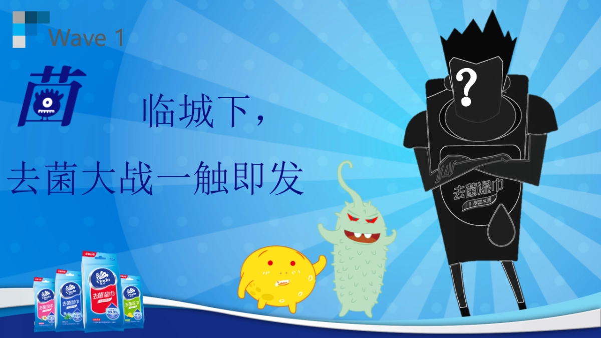 【SocialTouch时趣】维达湿巾整合营销传播方案_第7页