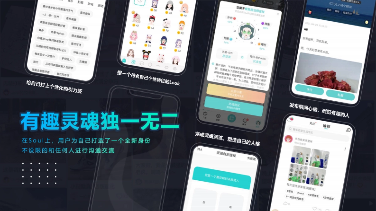 【Soul】2021营销通案 _第5页