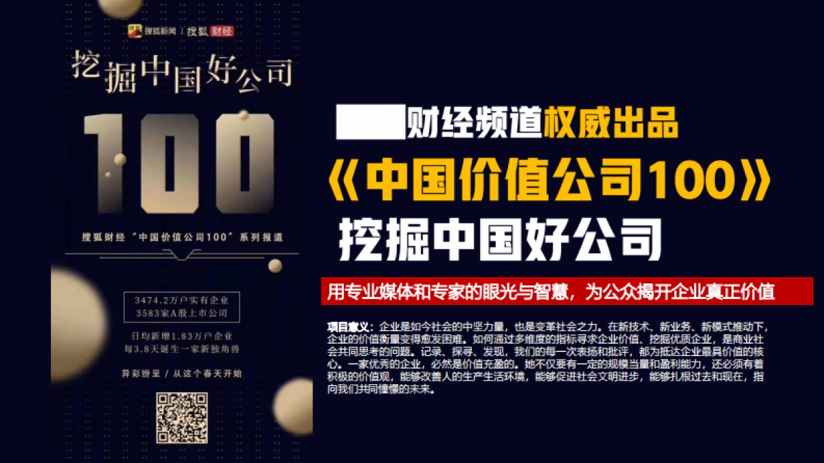 【从“默默无蚊”到“全球领先”】榄菊集团内容营销方案_第5页