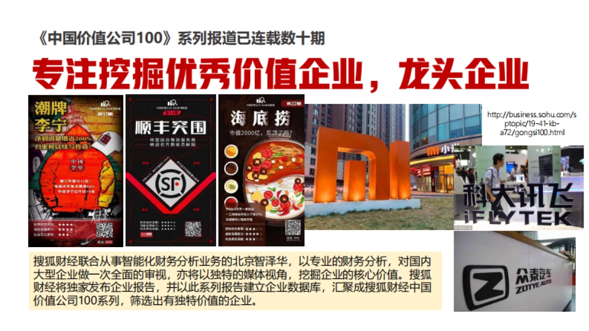 【从“默默无蚊”到“全球领先”】榄菊集团内容营销方案_第7页