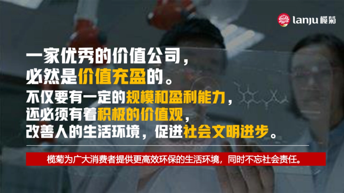 【从“默默无蚊”到“全球领先”】榄菊日化集团内容营销方案_第3页