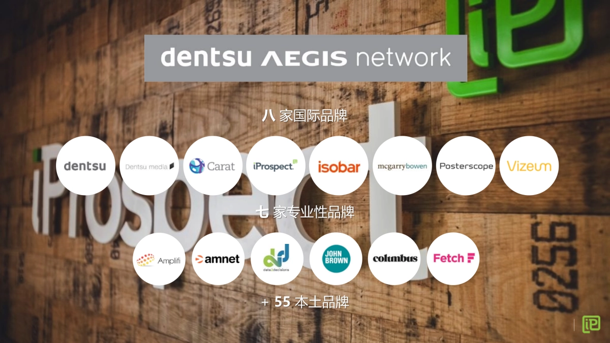 【电通iProspect】iColor 搜索营销方案_第4页