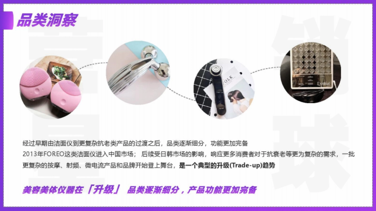 【飞博共创】天猫国际黑科技美颜联盟超品日整合营销_第6页