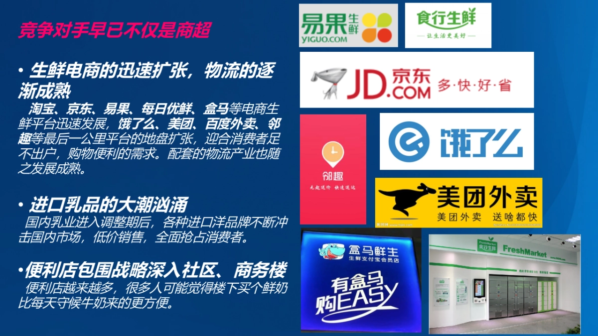 【九木传盛】 光明随心订年度传播策略_第5页