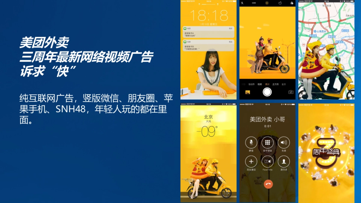 【九木传盛】 光明随心订年度传播策略_第7页