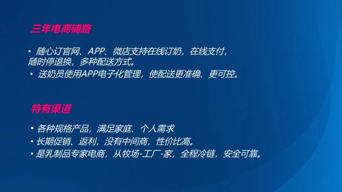 【九木传盛】 光明随心订年度传播策略_第9页