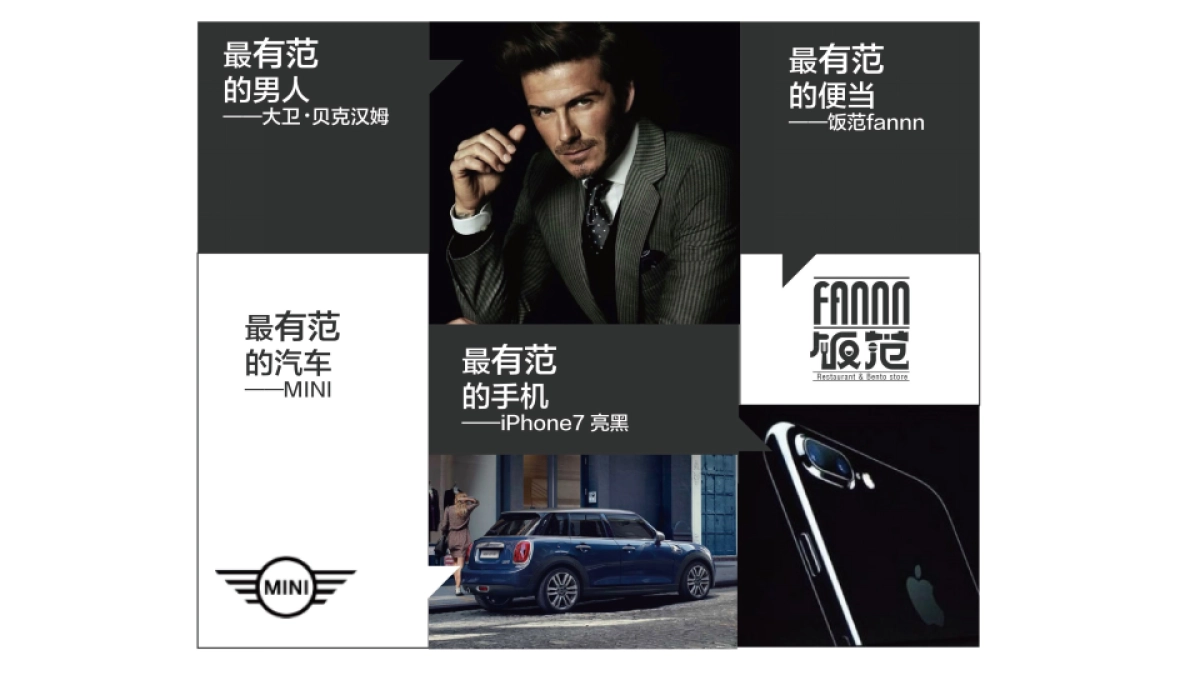 2017快休闲连锁餐饮品牌策略创意提案-欧赛斯_第10页