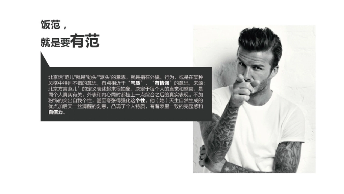 2017快休闲连锁餐饮品牌策略创意提案-欧赛斯_第9页