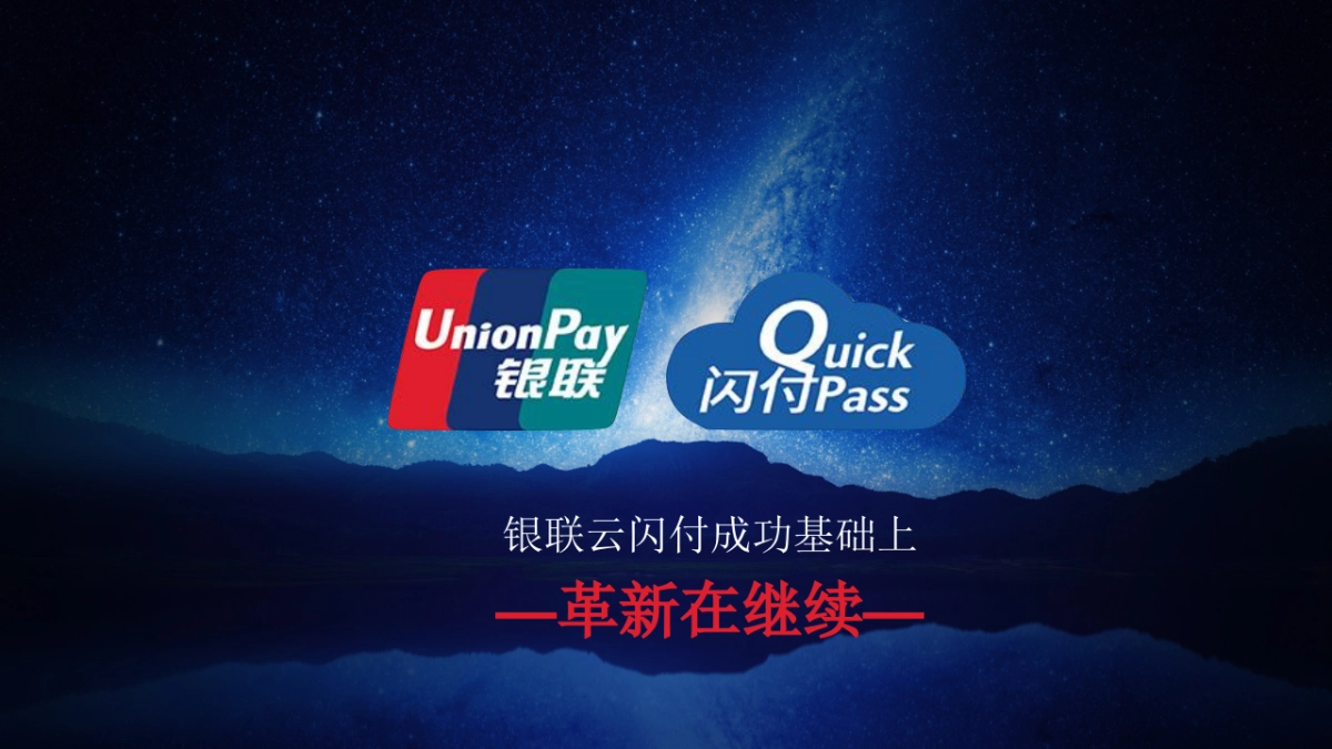 2017银联62营销_第2页