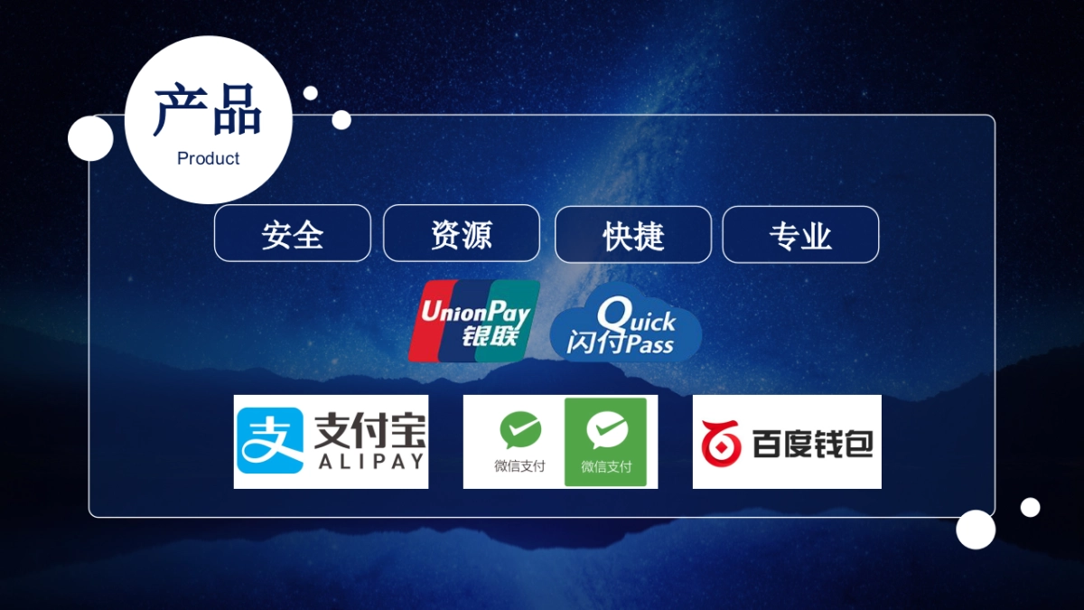 2017银联62营销_第4页