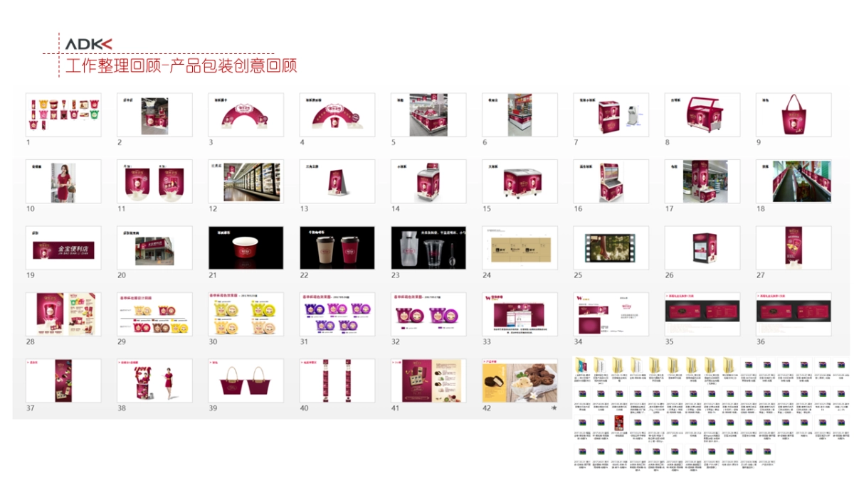 2018蒙牛蒂兰圣雪品牌策略_第4页