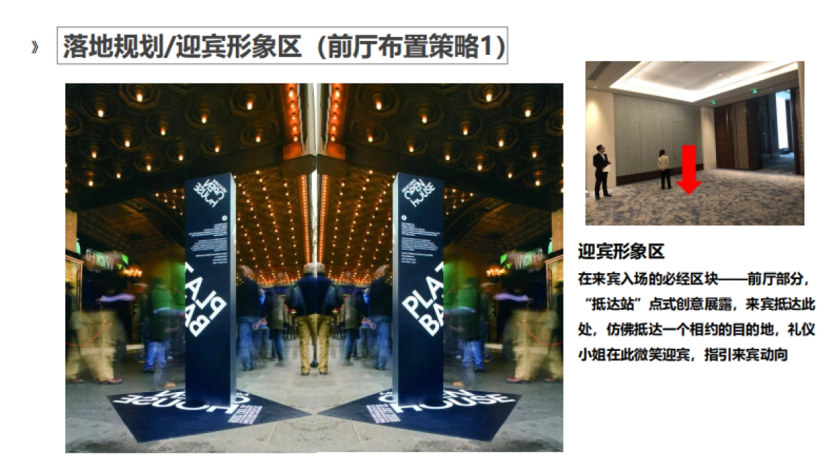 2019国际畜牧业创新论坛落地策略案_第10页